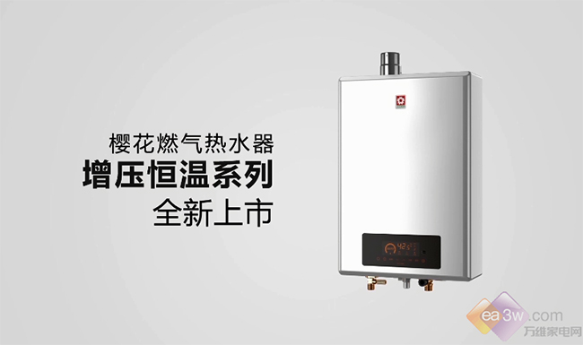 SAKURA樱花E98燃气热水器