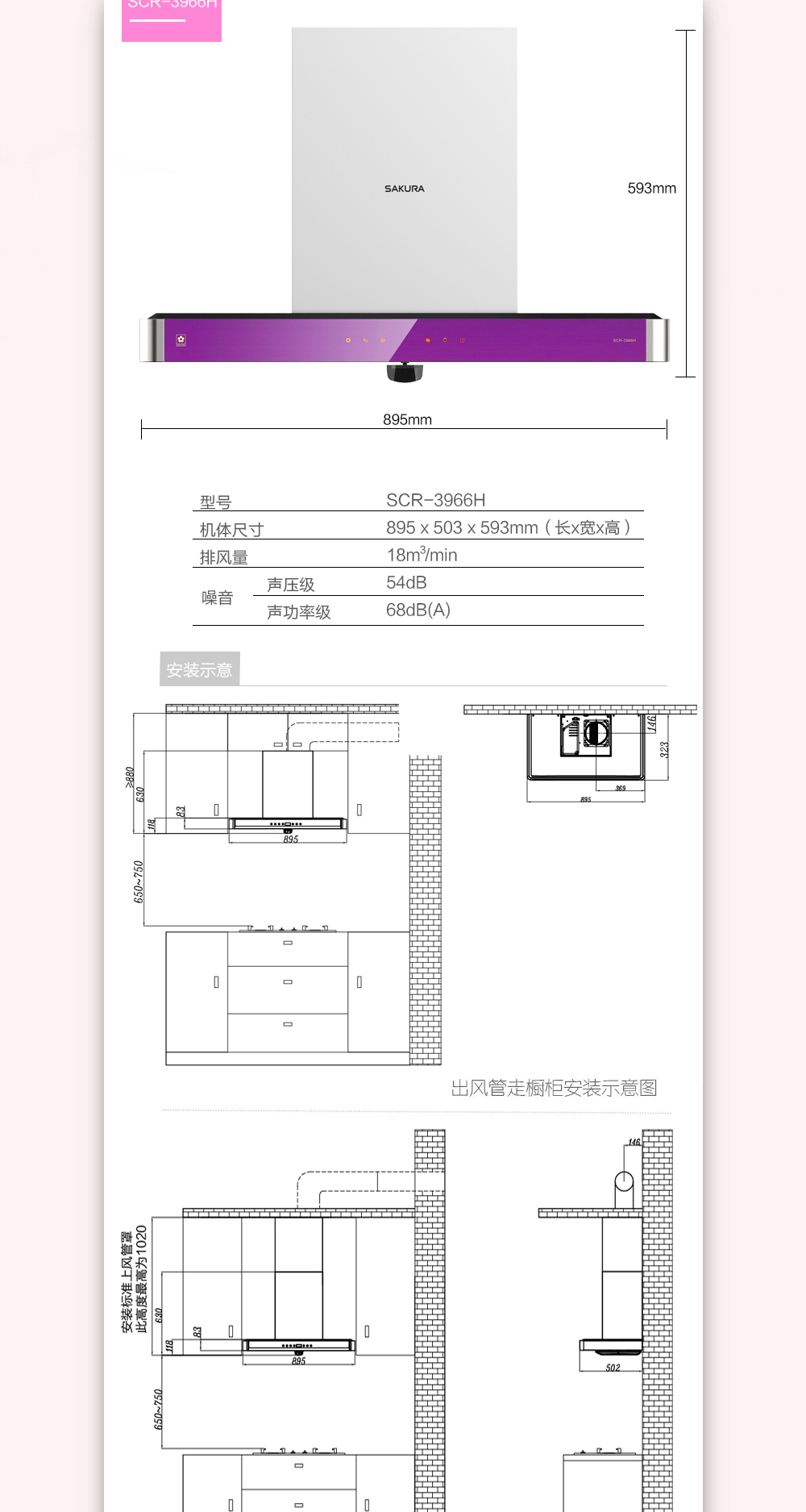 樱花浪漫紫水晶系列燃气灶