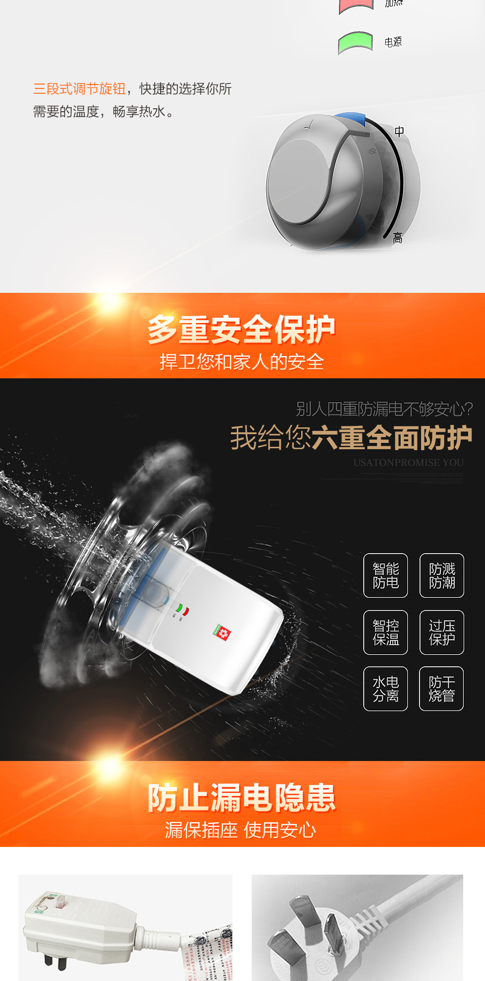 樱花电热水器 - 厨房专用机
