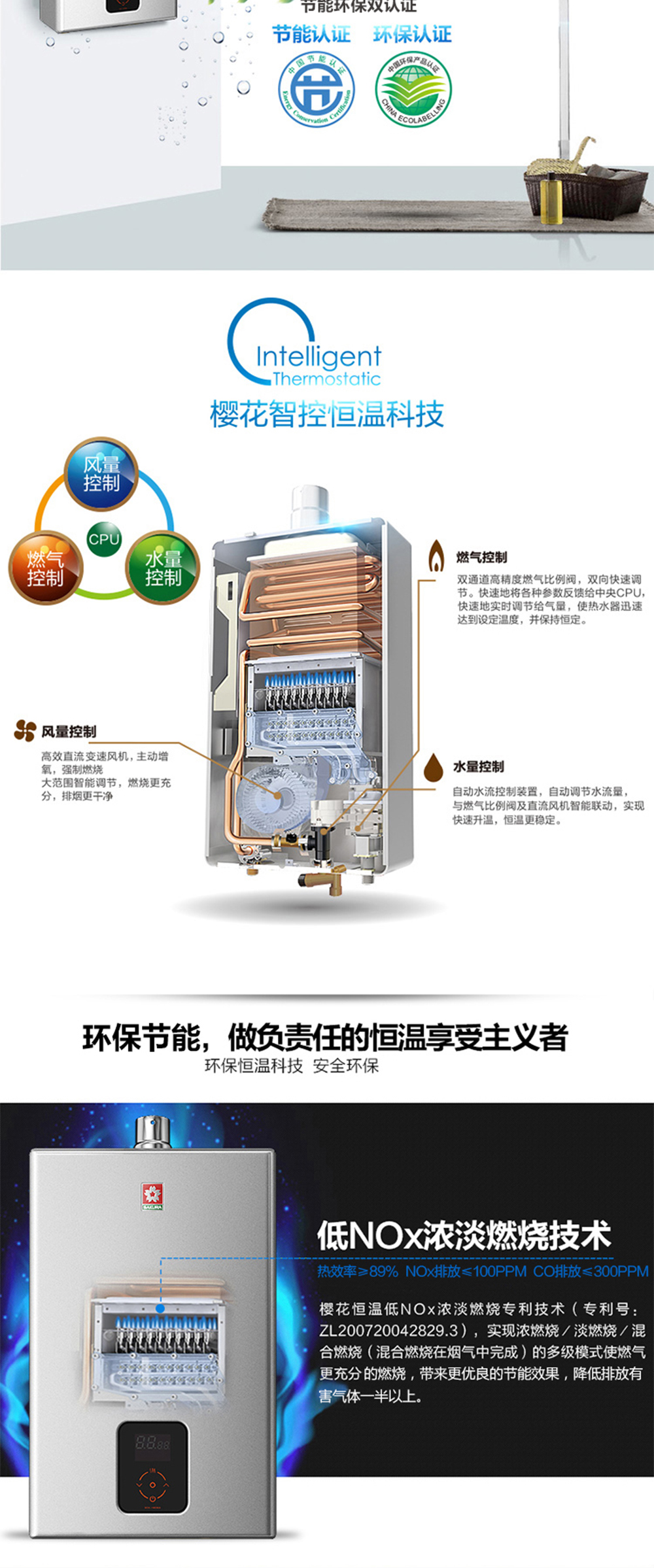 环保恒温SCH-16E96A