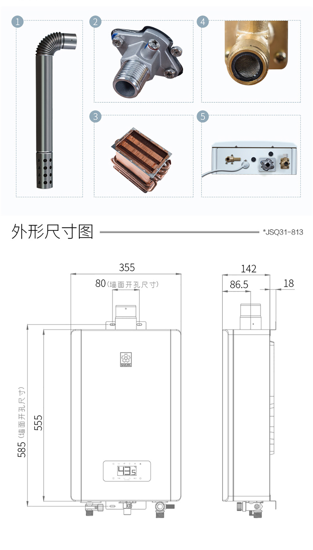 樱花燃气热水器 - 舒享恒温